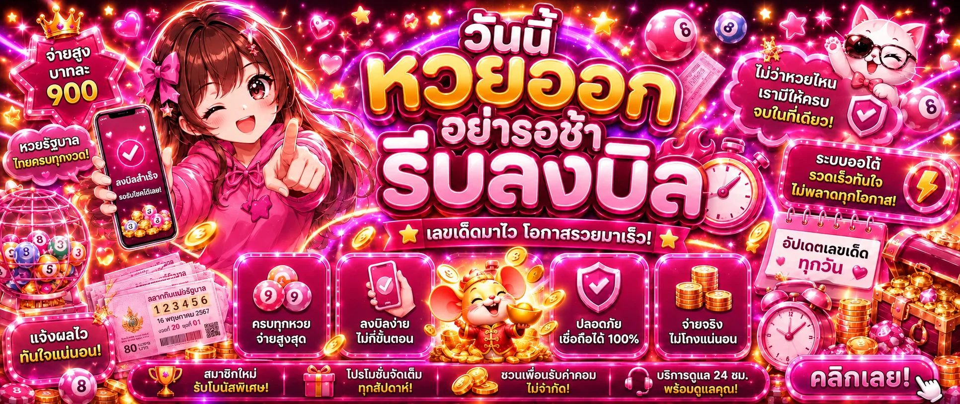 ผลหวยออนไลน์ Bacon168