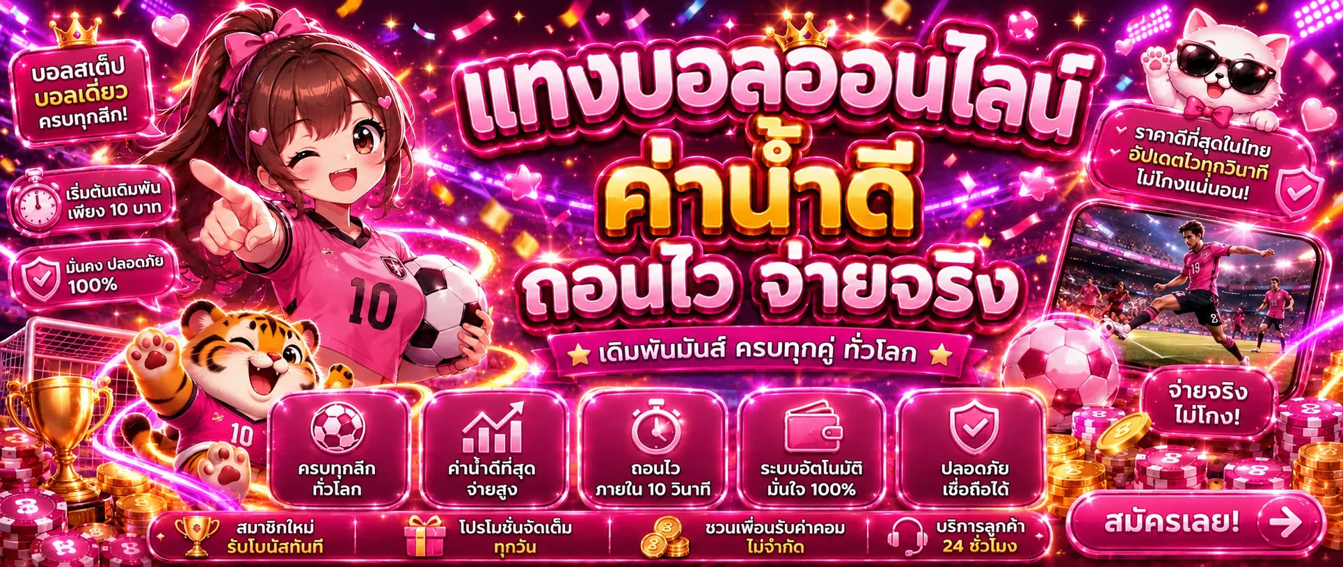 กีฬาและบอลออนไลน์ Bacon168