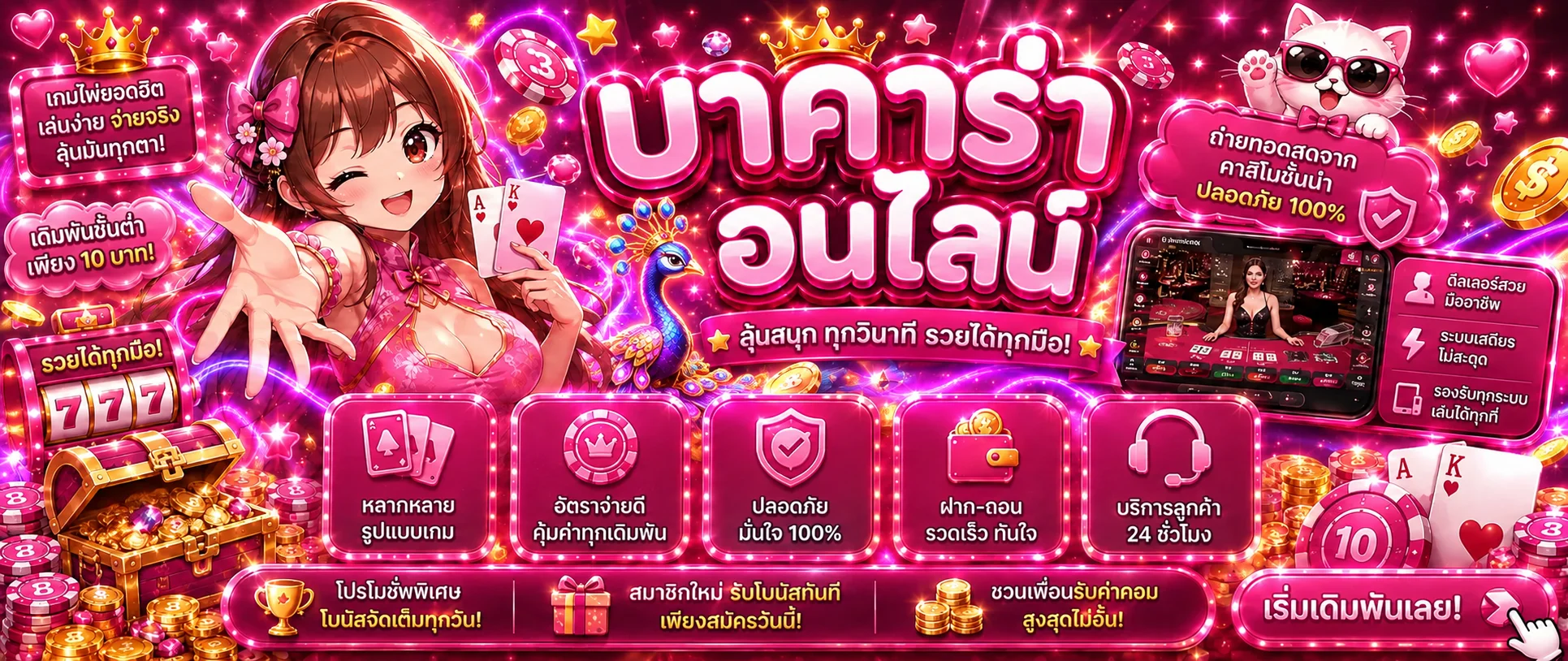 คาสิโนออนไลน์ Bacon168